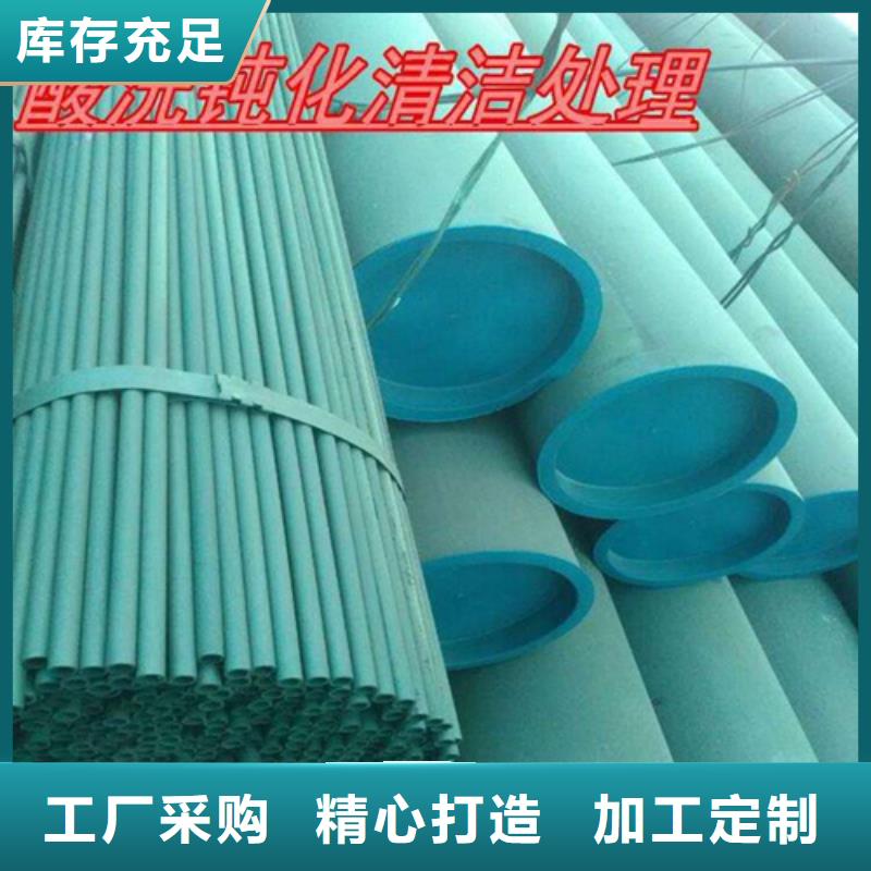 酸洗钝化无缝钢管专业按需定制
