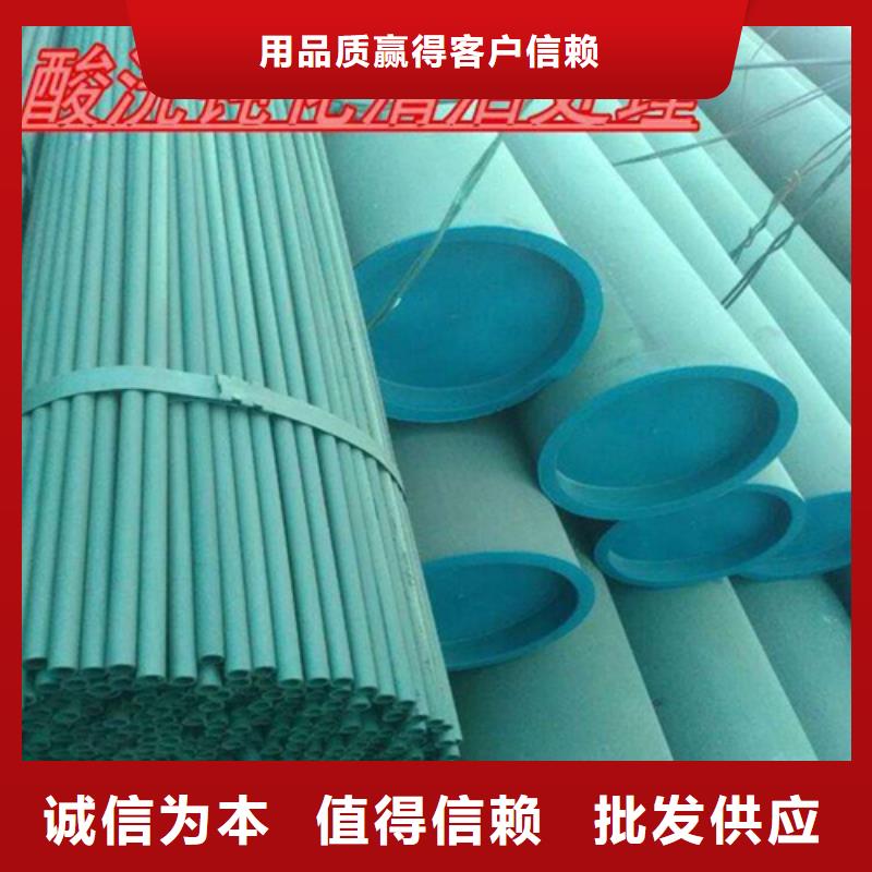  酸洗钝化无缝钢管品质保证