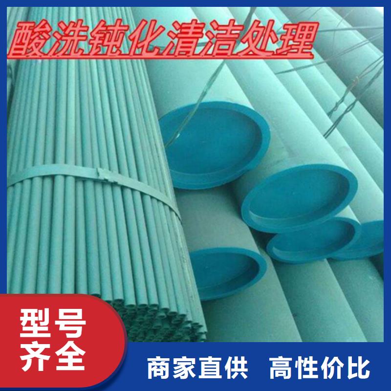 酸洗钝化无缝钢管重信誉厂家