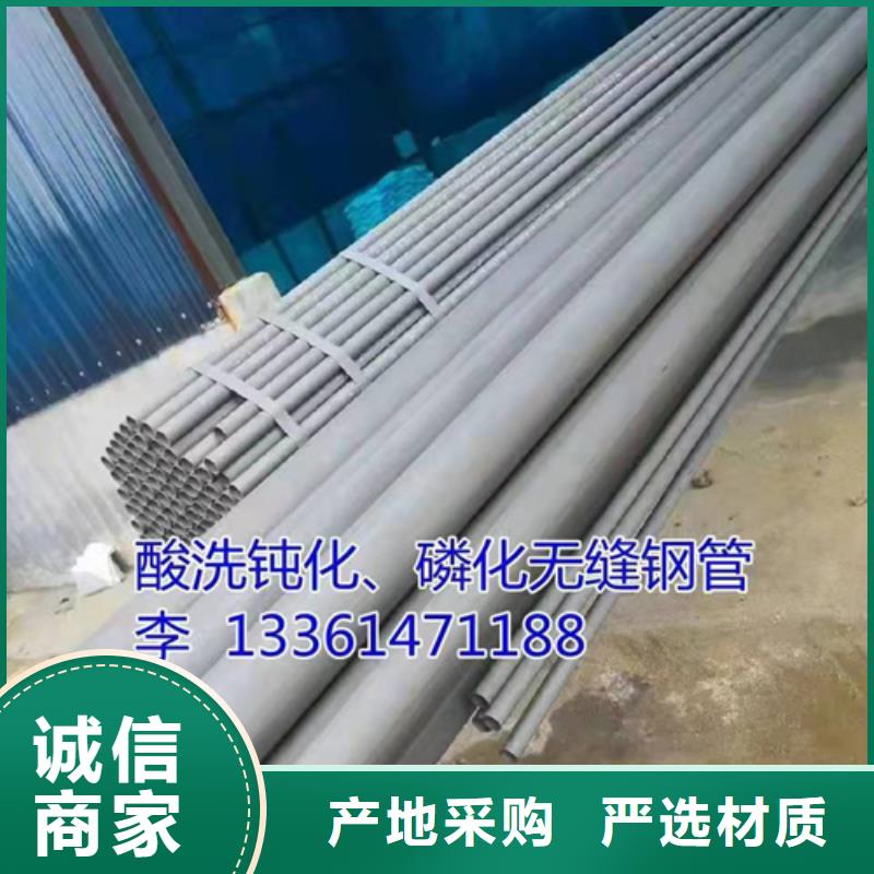  酸洗钝化无缝钢管种类齐全