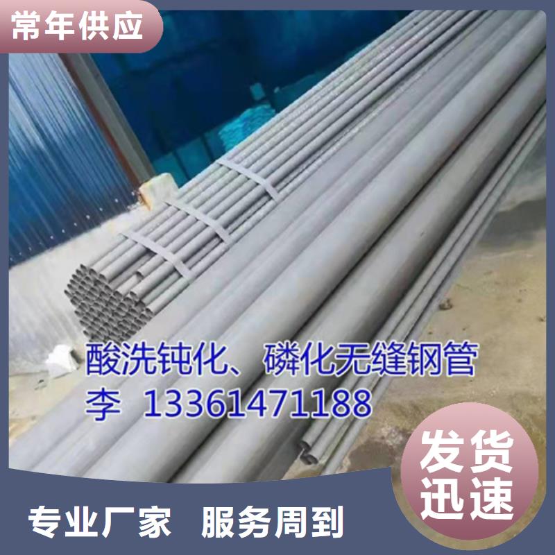  酸洗钝化无缝钢管工期短发货快