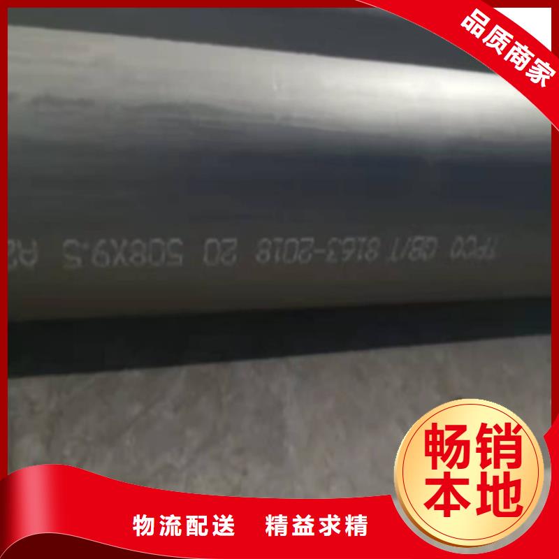 邵武酸洗磷化无缝钢管在线咨询