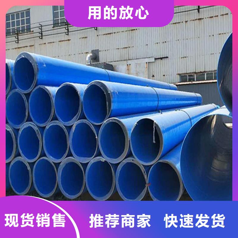涂塑复合钢管蒸汽保温管道购买的是放心