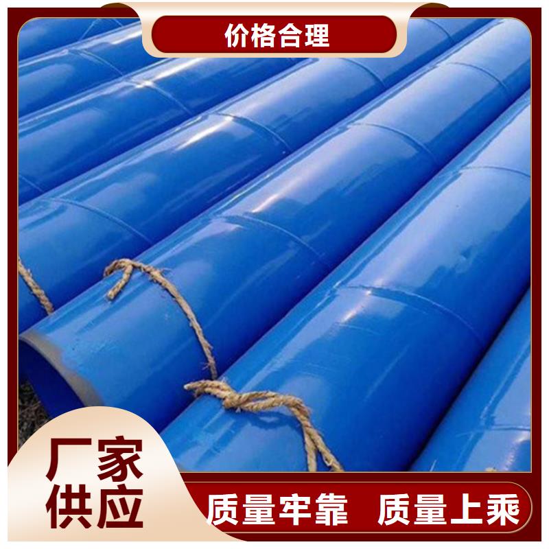 涂塑复合钢管蒸汽保温管道购买的是放心