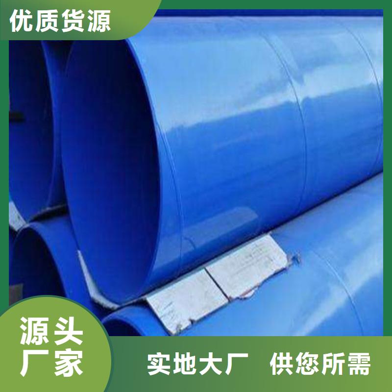 涂塑复合钢管螺旋钢管厂家产地直供