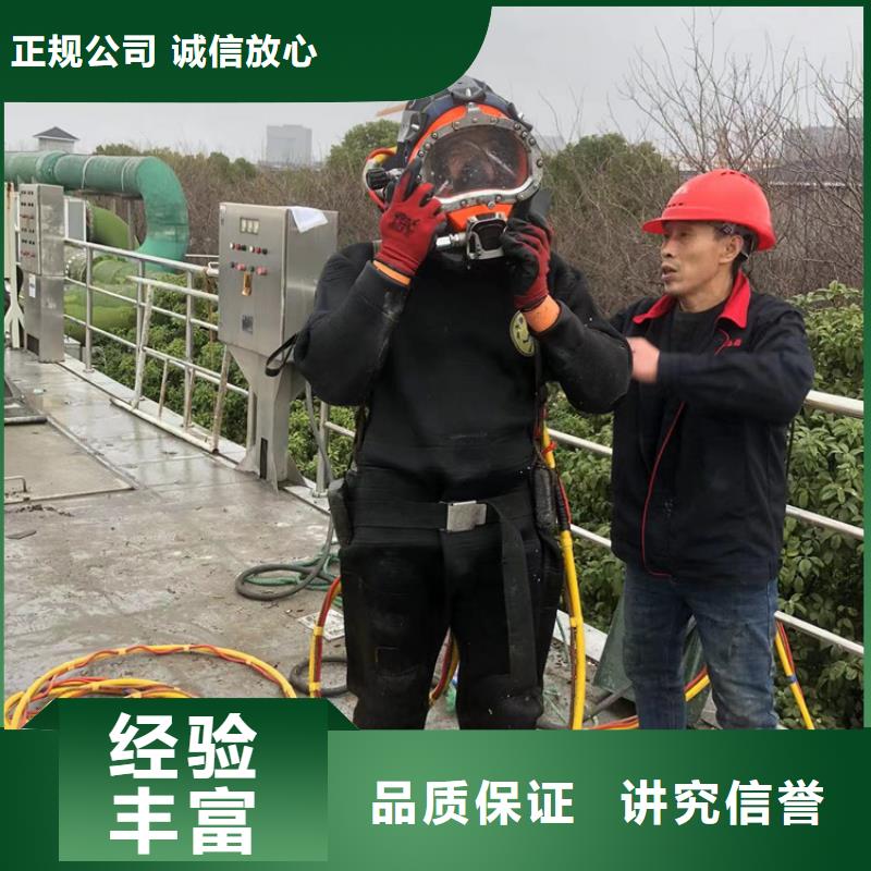水下水下作业值得信赖