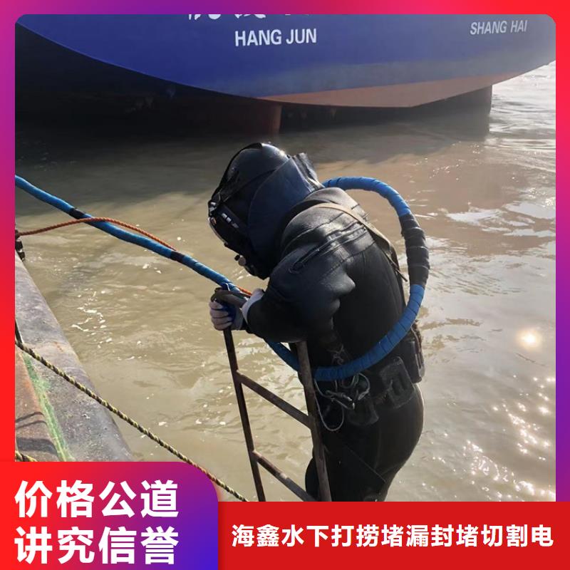 水下水下打捞明码标价