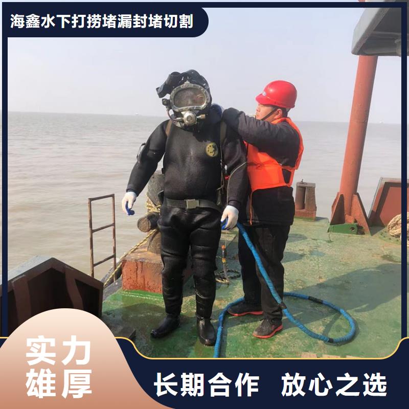 水下作业公司-视频-水下作业公司|甘肃省武威市|民勤|凉州|庆阳|陇南|定西|张掖|平凉