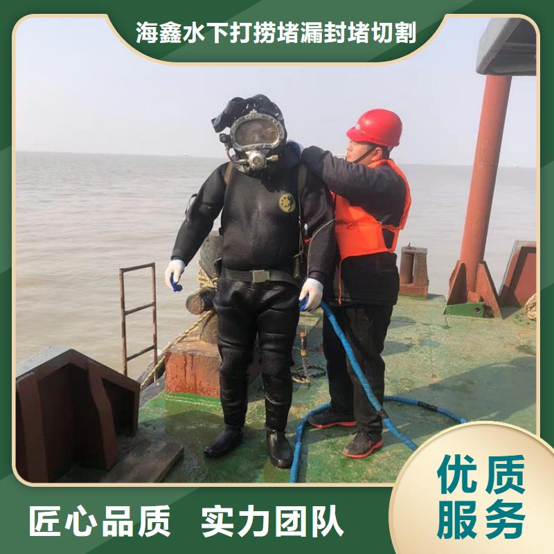 水下 水下打捞队放心