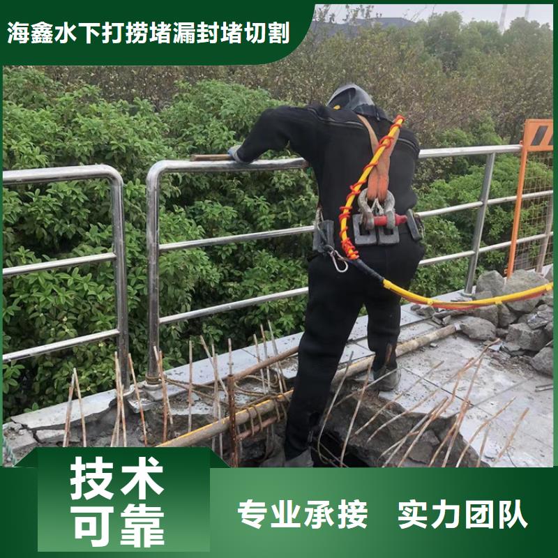 水下作业公司-视频-水下作业公司|内蒙古包头市|乌海|锡林郭勒|通辽|兴安