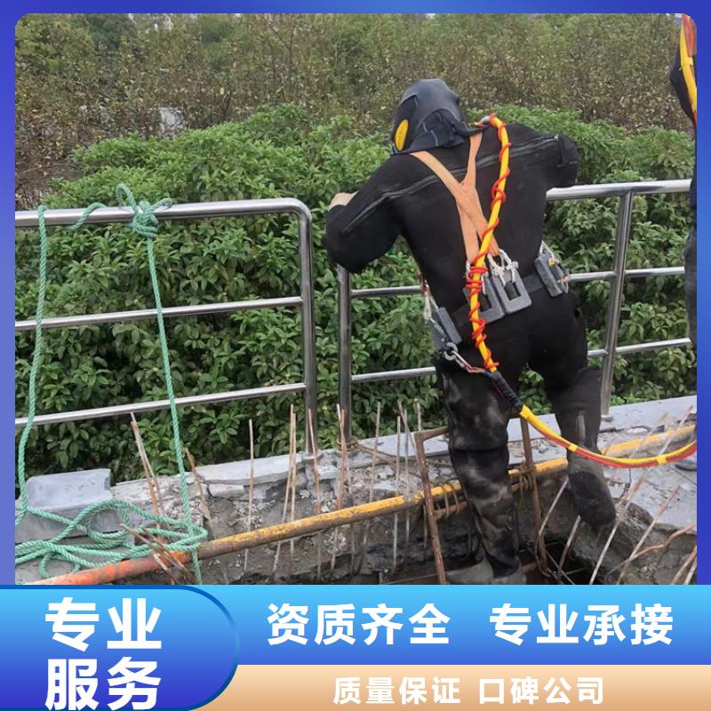 水下作业公司-视频-水下作业公司|内蒙古包头市|乌海|锡林郭勒|通辽|兴安