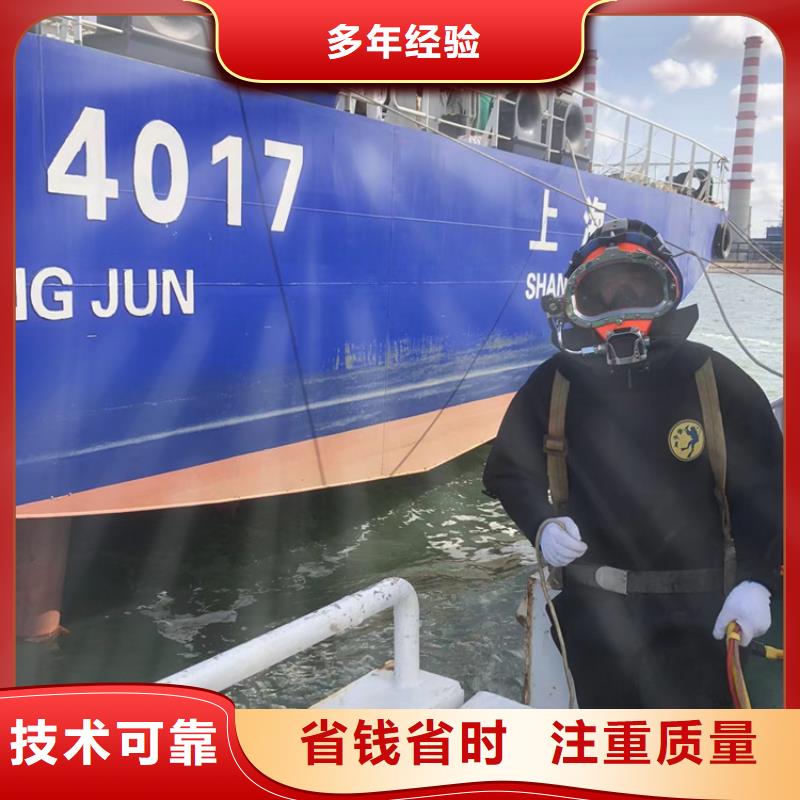 水下作业公司-视频-水下作业公司-河南省商丘市民权|柘城|开封|郑州|周口|濮阳|漯河(当地)品牌
