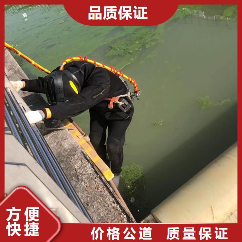 水下作业公司-视频-水下作业公司-吉林省长春市南关|九台|延边|辽源|四平|通化|吉林(此地)品牌