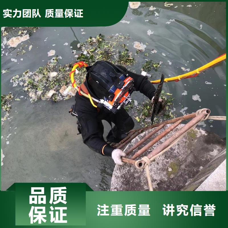 萝岗水下清理(经验丰富)-海鑫为您服务