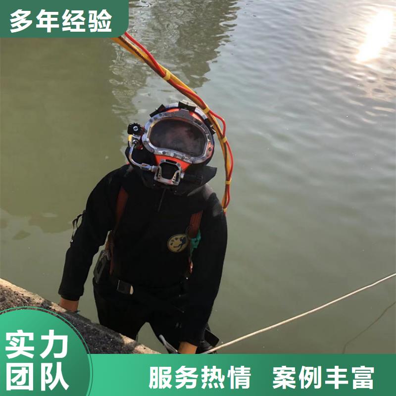水下作业公司-视频-水下作业公司|内蒙古包头市|乌海|锡林郭勒|通辽|兴安