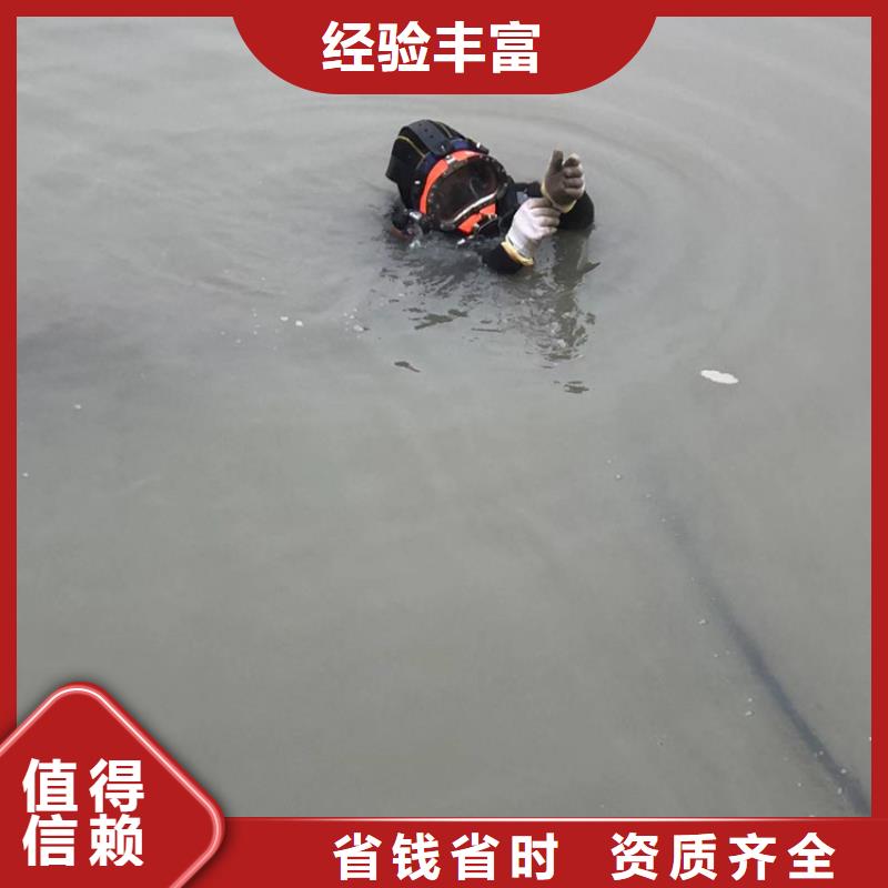 水下作业公司-视频-徽县|武都|天水|武威|酒泉|庆阳|白银海鑫水下作业公司_ 海鑫水下打捞堵漏封堵切割电焊清淤救援作业安装工程(陇南市分公司)