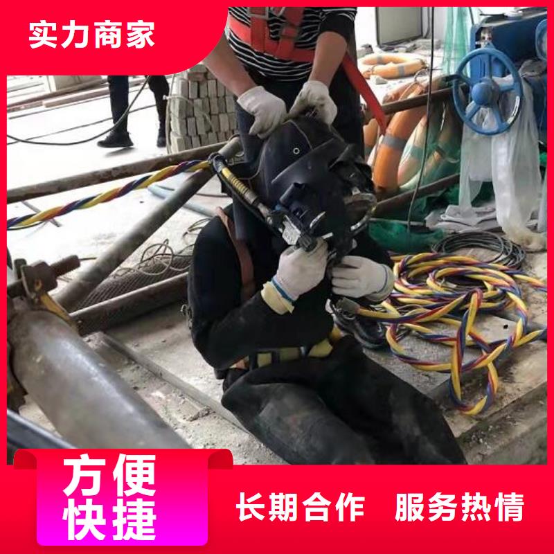水下作业公司-视频-徽县|武都|天水|武威|酒泉|庆阳|白银海鑫水下作业公司_ 海鑫水下打捞堵漏封堵切割电焊清淤救援作业安装工程(陇南市分公司)