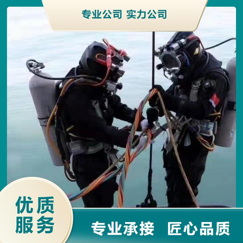 水下作业公司-视频-水下作业公司|内蒙古包头市|乌海|锡林郭勒|通辽|兴安