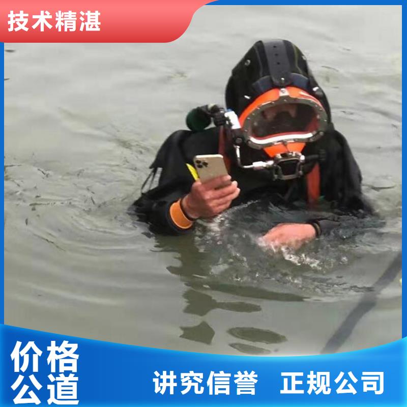 水下作业公司-视频-水下作业公司-吉林省长春市南关|九台|延边|辽源|四平|通化|吉林(此地)品牌