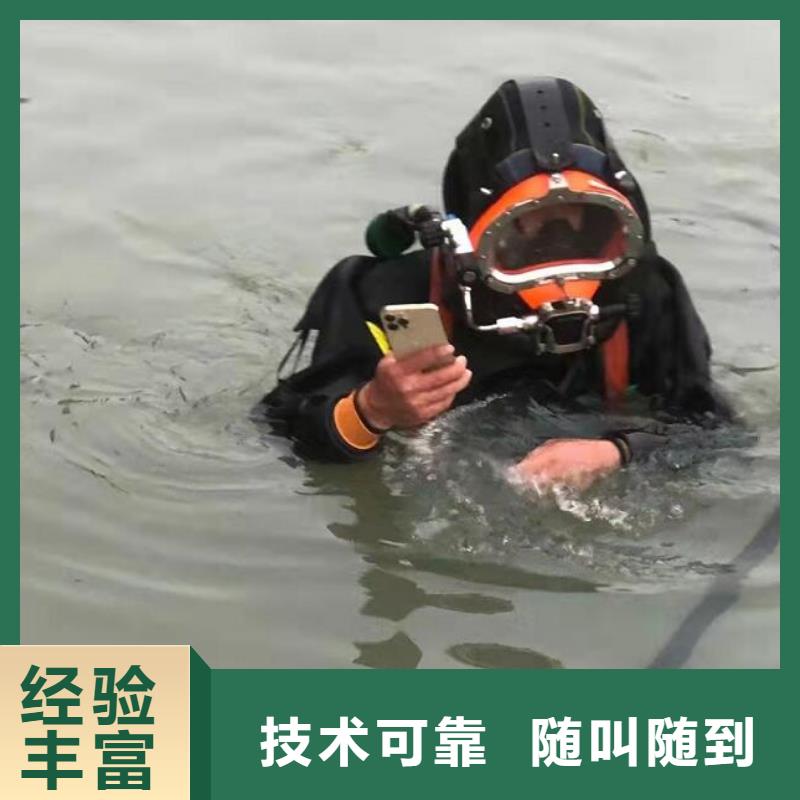 水下-污水管道水下拆除全市24小时服务