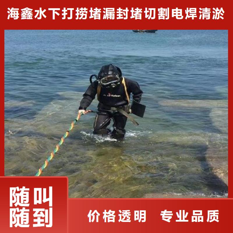 水下作业公司-视频-水下作业公司-吉林省长春市南关|九台|延边|辽源|四平|通化|吉林(此地)品牌