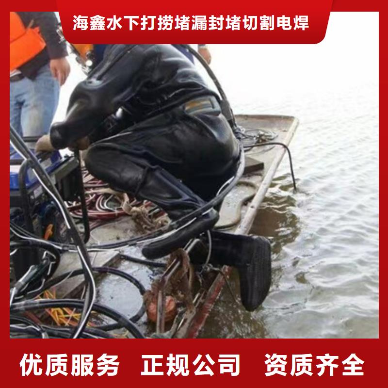 博爱水下清理(水下/资讯)-海鑫为您服务
