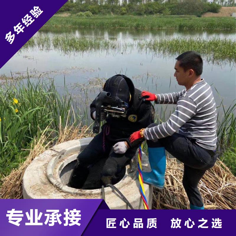 水下作业公司-视频-水下作业公司|内蒙古包头市|乌海|锡林郭勒|通辽|兴安