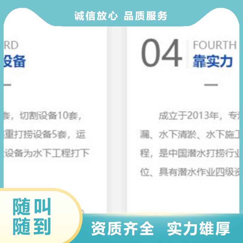 水下作业公司-视频-云梦|汉川|荆州|黄石|随州|襄阳水下作业公司技术比较好-海鑫水下打捞堵漏封堵切割电焊清淤救援作业安装工程(孝感市分公司)