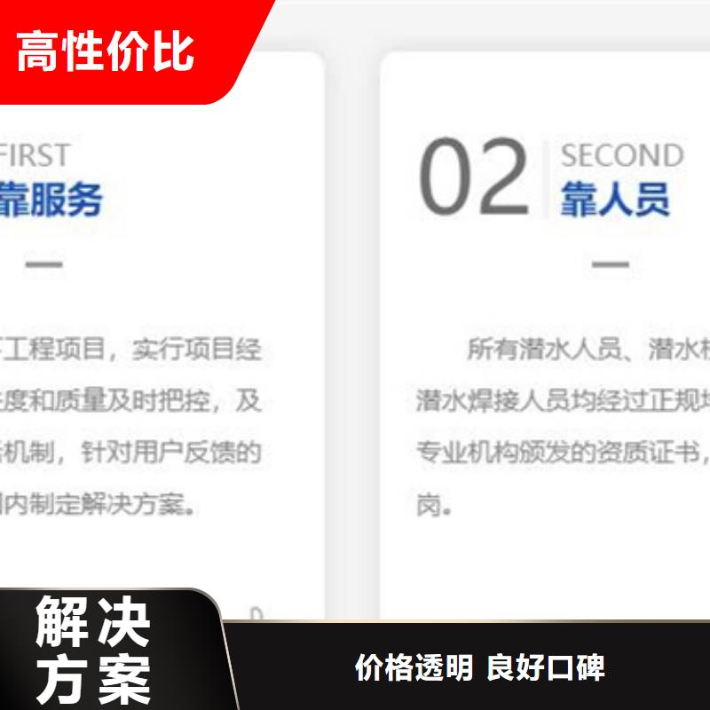 水下水下清淤堵漏品质保证