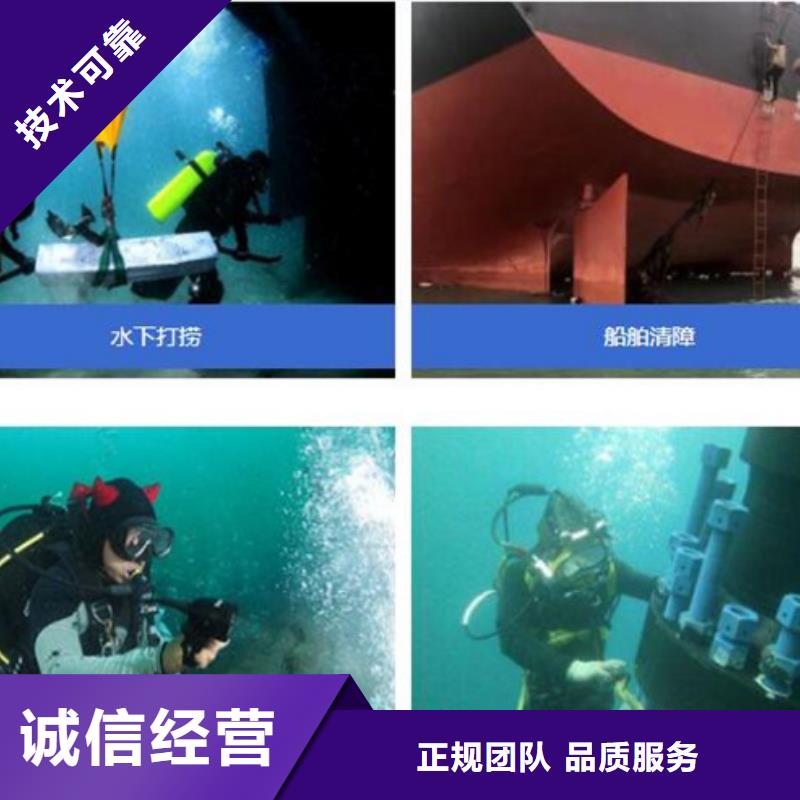 水下作业公司-视频-屯溪|黟县|淮南|铜陵|蚌埠|亳州|滁州|池州|六安海鑫水下作业公司_ 海鑫水下打捞堵漏封堵切割电焊清淤救援作业安装工程(黄山市分公司)