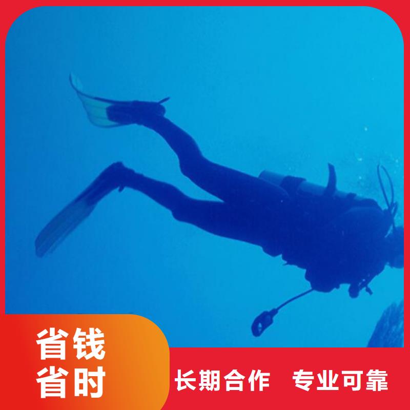 水下作业公司-视频-水下作业公司|甘肃省武威市|民勤|凉州|庆阳|陇南|定西|张掖|平凉