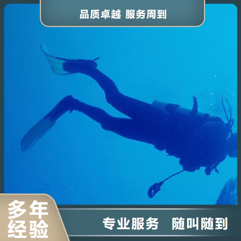 水下蛙人打捞