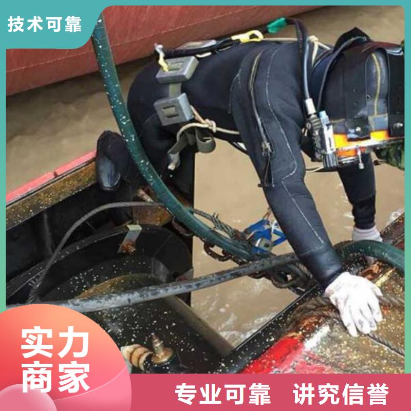 水下水下拆墙工程行业口碑好