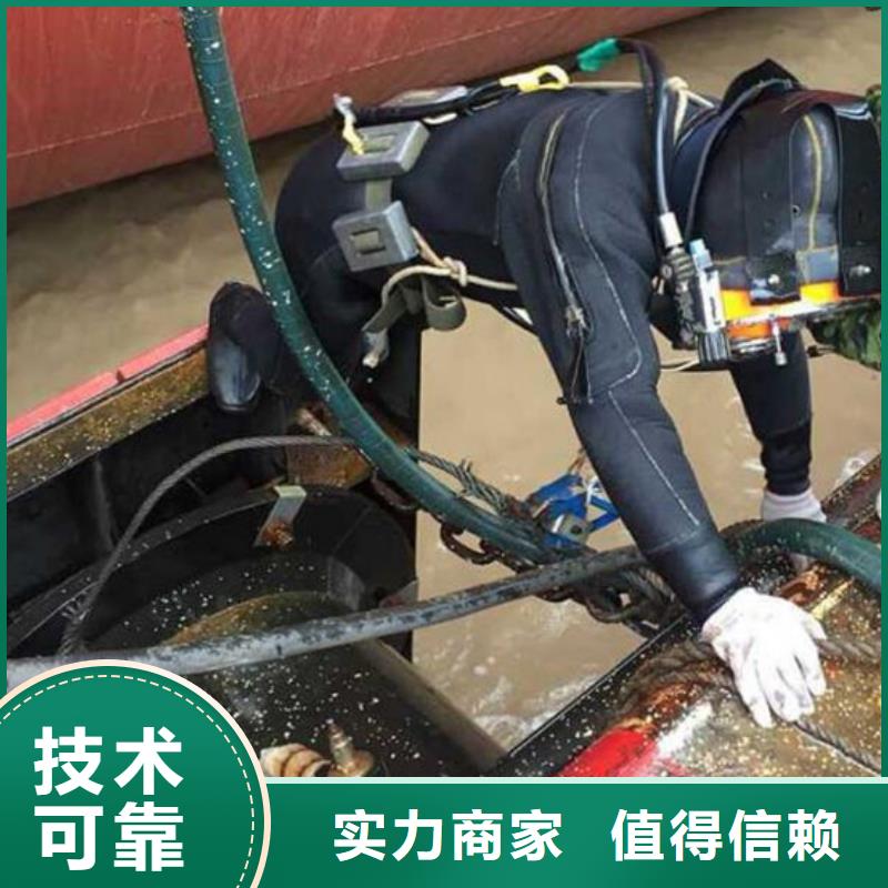 水下水下拆墙工程行业口碑好