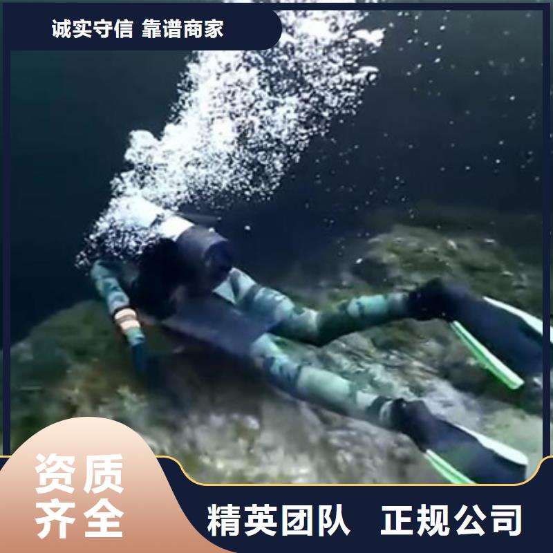 水下作业公司-视频-水下作业公司|莱芜市|钢城|莱城|济宁|济南|临沂|烟台|东营|枣庄|青岛