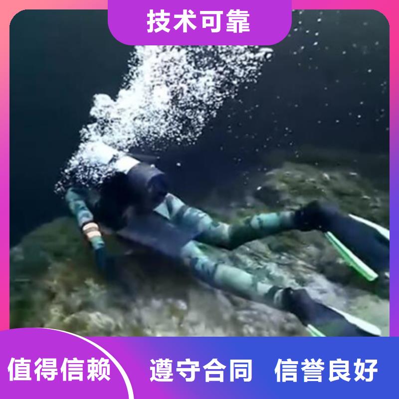 水下作业公司-视频-水下作业公司|甘肃省武威市|民勤|凉州|庆阳|陇南|定西|张掖|平凉