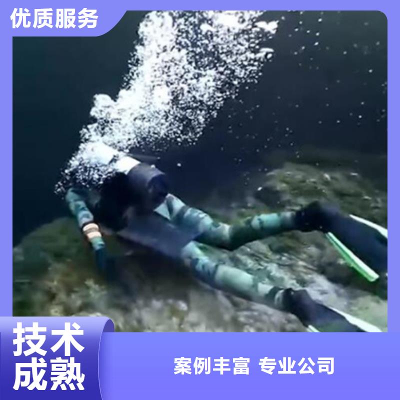 水下作业公司-视频-水下作业公司_四川省泸州市市场覆盖龙马潭|古蔺|巴中|内江|成都|德阳|眉山|资阳等