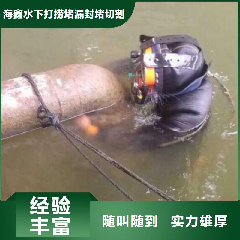 水下作业公司-视频-水下作业公司-吉林省长春市南关|九台|延边|辽源|四平|通化|吉林(此地)品牌
