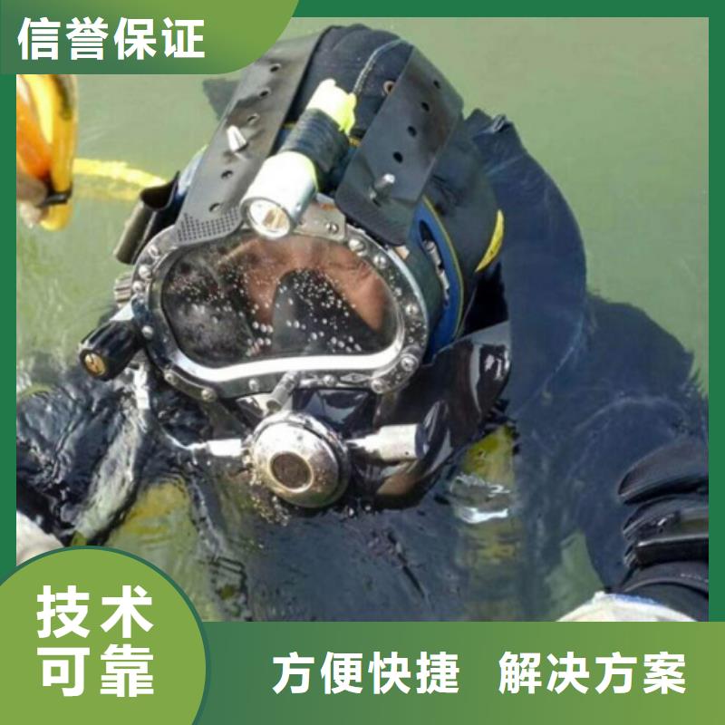水下作业公司-视频-水下作业公司_四川省泸州市市场覆盖龙马潭|古蔺|巴中|内江|成都|德阳|眉山|资阳等