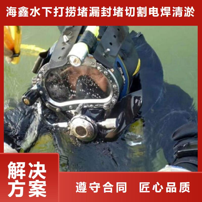 水下作业公司-视频-水下作业公司|邵阳市|邵东|北塔|株洲|湘潭|永州|益阳|长沙|岳阳