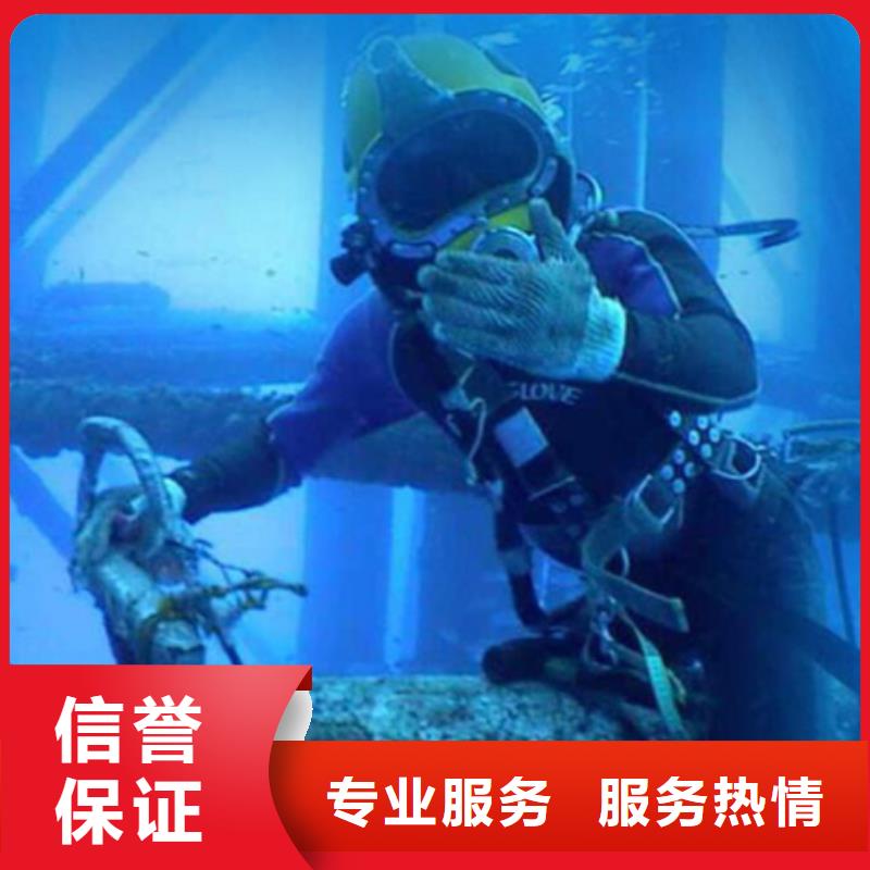 水下作业公司-视频-徽县|武都|天水|武威|酒泉|庆阳|白银海鑫水下作业公司_ 海鑫水下打捞堵漏封堵切割电焊清淤救援作业安装工程(陇南市分公司)