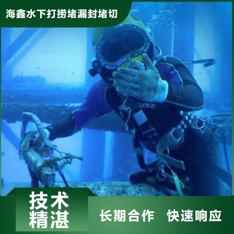 博爱水下清理(水下/资讯)-海鑫为您服务