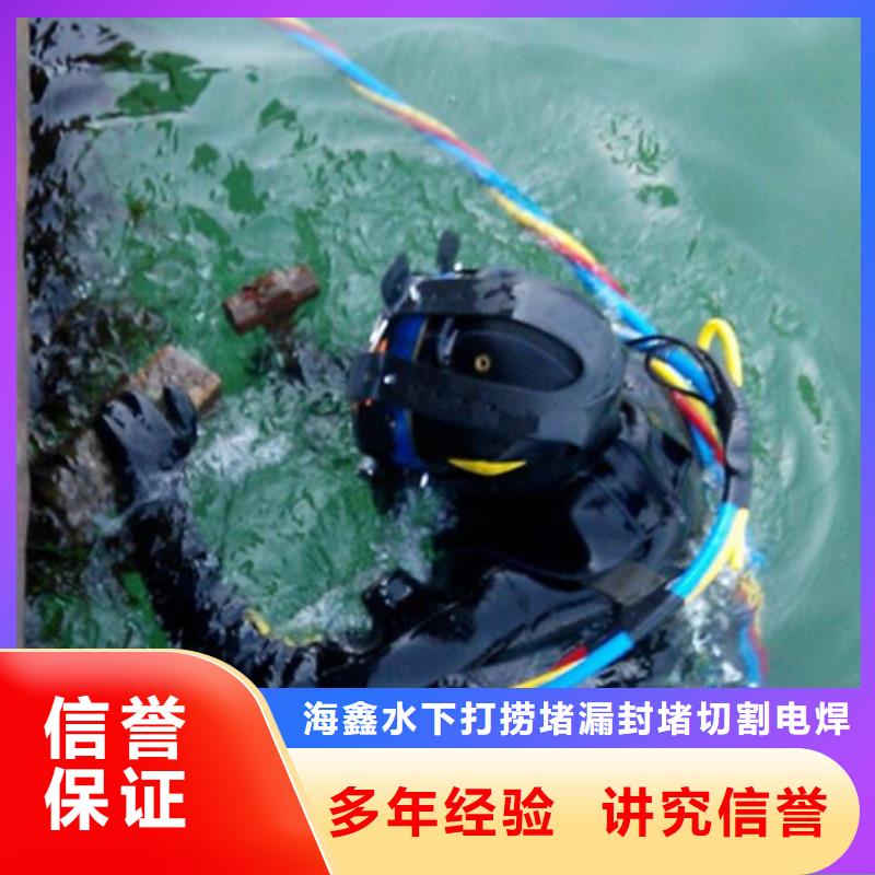 水下水下切割服务至上