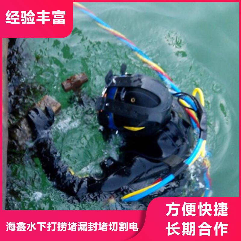 博爱水下清理(水下/资讯)-海鑫为您服务