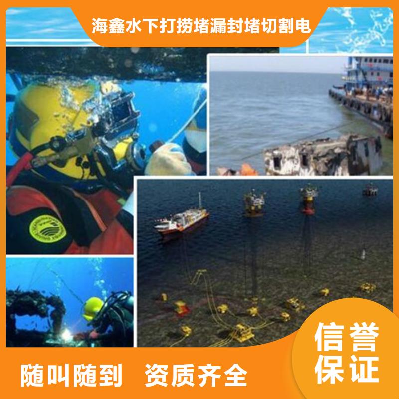 水下水下拆墙工程解决方案