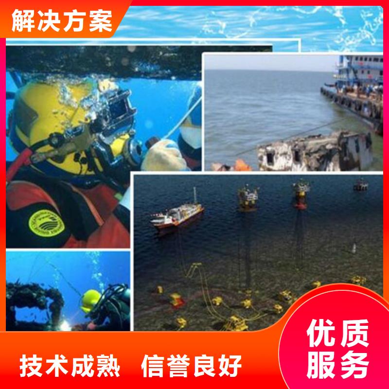 水下水下拆墙工程行业口碑好