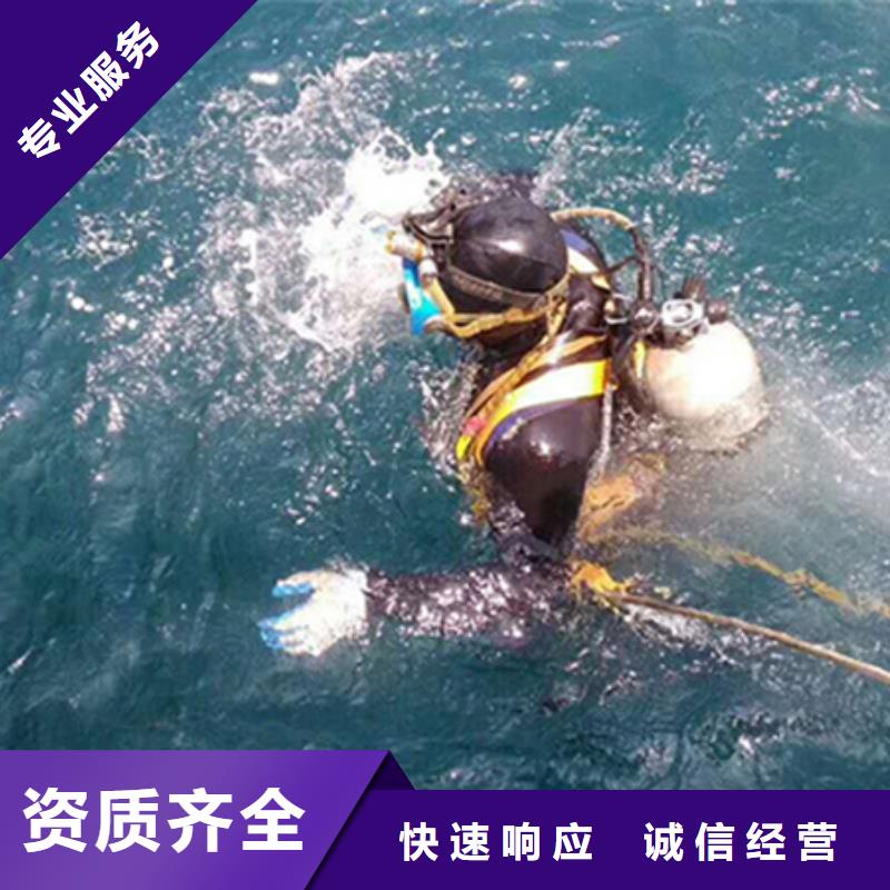 水下水下拆墙工程行业口碑好