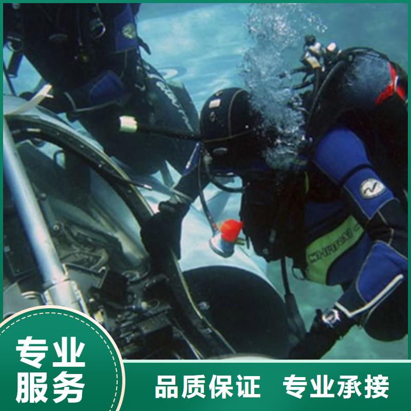 水下水下拆墙工程行业口碑好