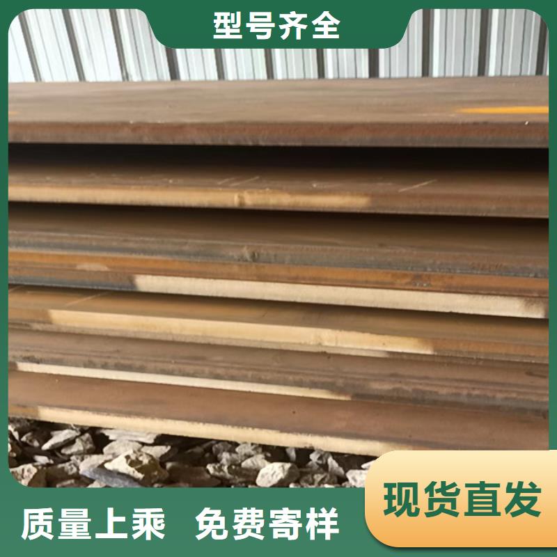 料车底座耐磨钢板质量可靠