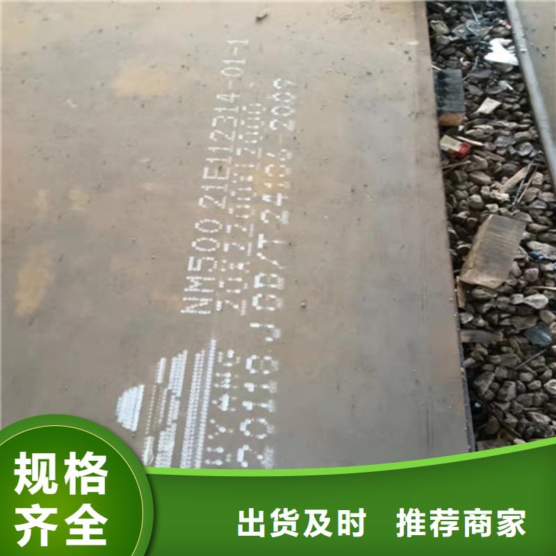 升降机台面坑洞保护板耐磨钢板价格公道